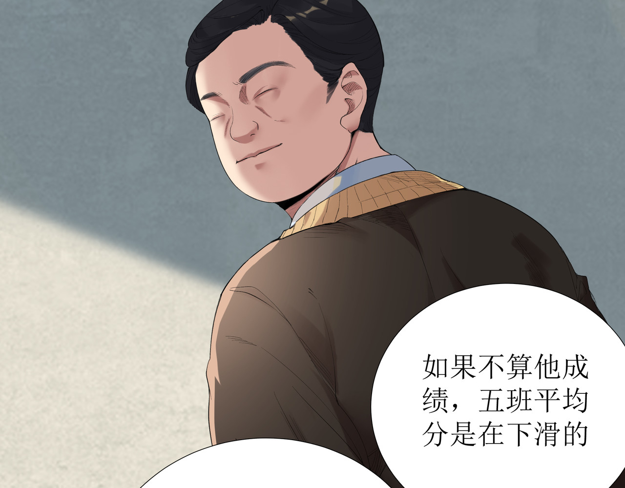 学神战争 我才是第一名 第95页