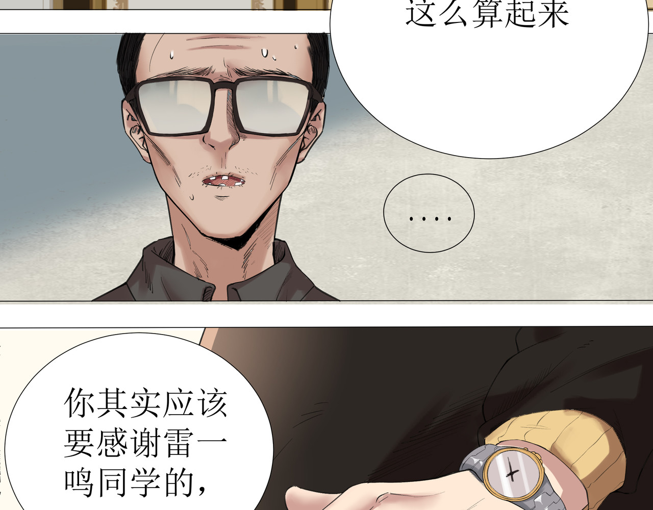 学神战争 我才是第一名 第97页