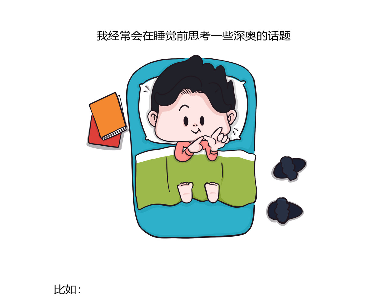 好想拥有10个亿 第1页