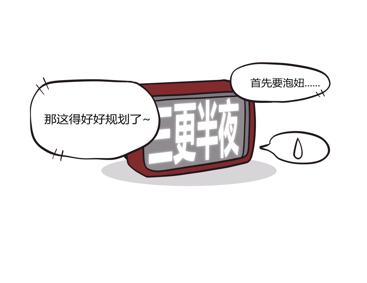 好想拥有10个亿 第7页