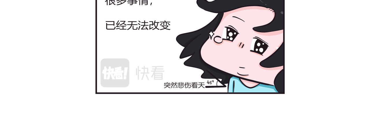 好想拥有10个亿 被拖延症耽误的一生 第11页