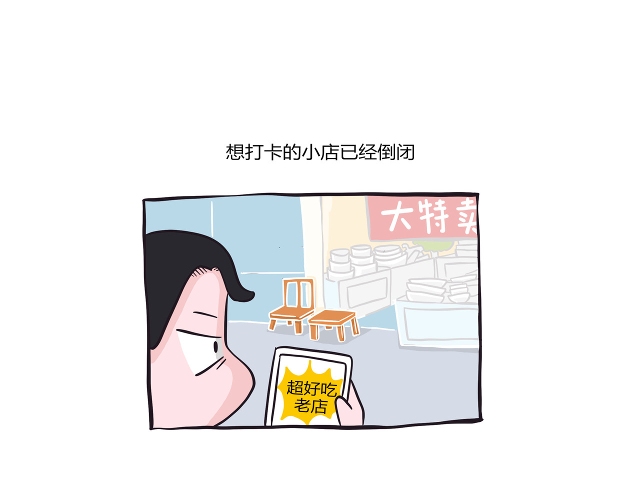 好想拥有10个亿 被拖延症耽误的一生 第12页