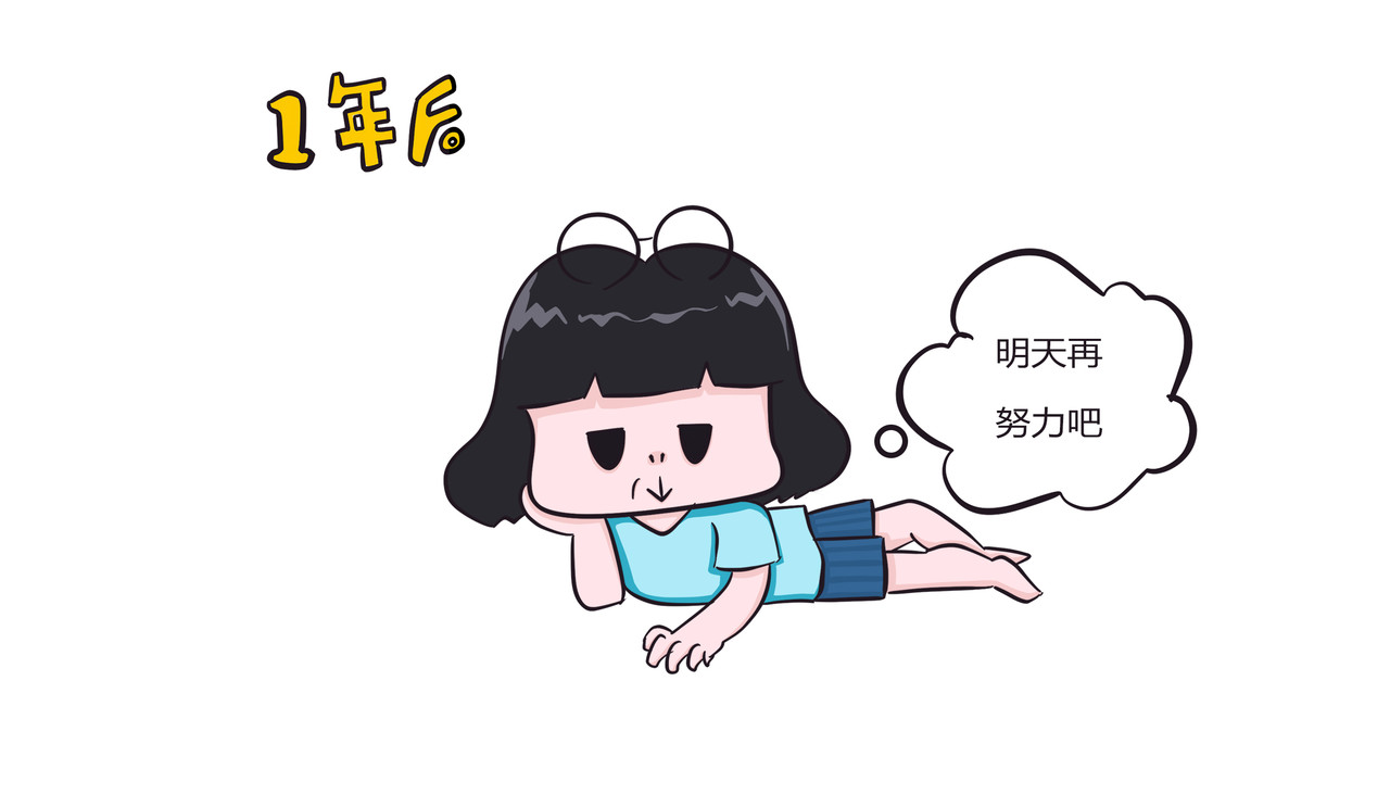 好想拥有10个亿 被拖延症耽误的一生 第22页