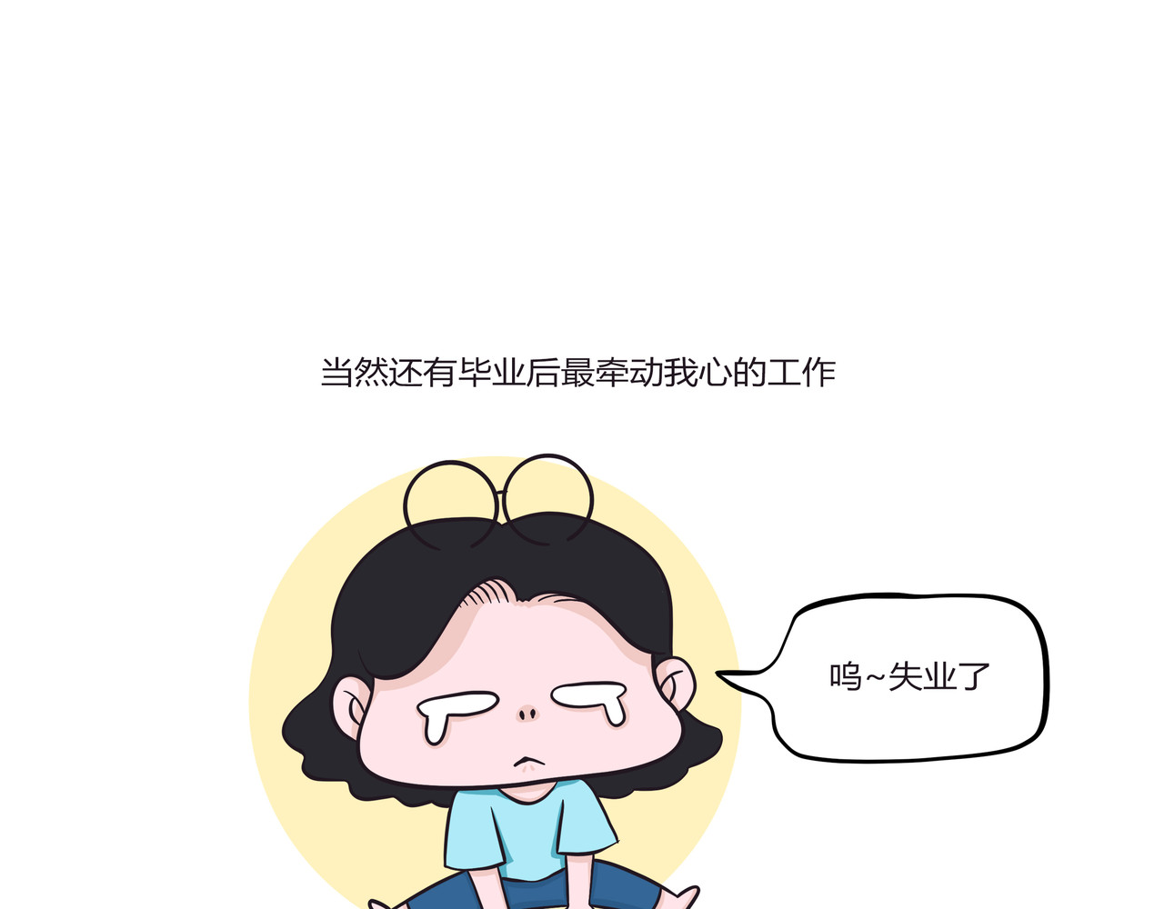 好想拥有10个亿 被拖延症耽误的一生 第24页
