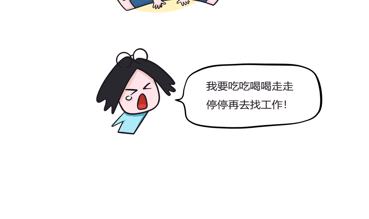 好想拥有10个亿 被拖延症耽误的一生 第25页