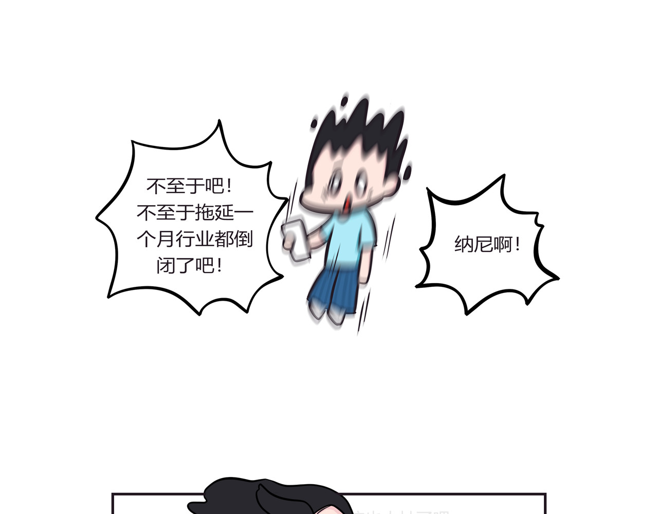 好想拥有10个亿 被拖延症耽误的一生 第28页