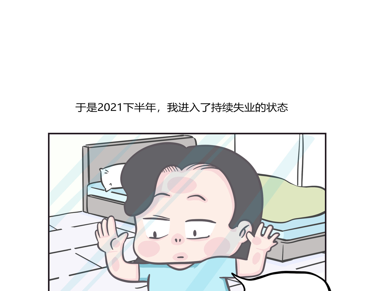 好想拥有10个亿 被拖延症耽误的一生 第33页