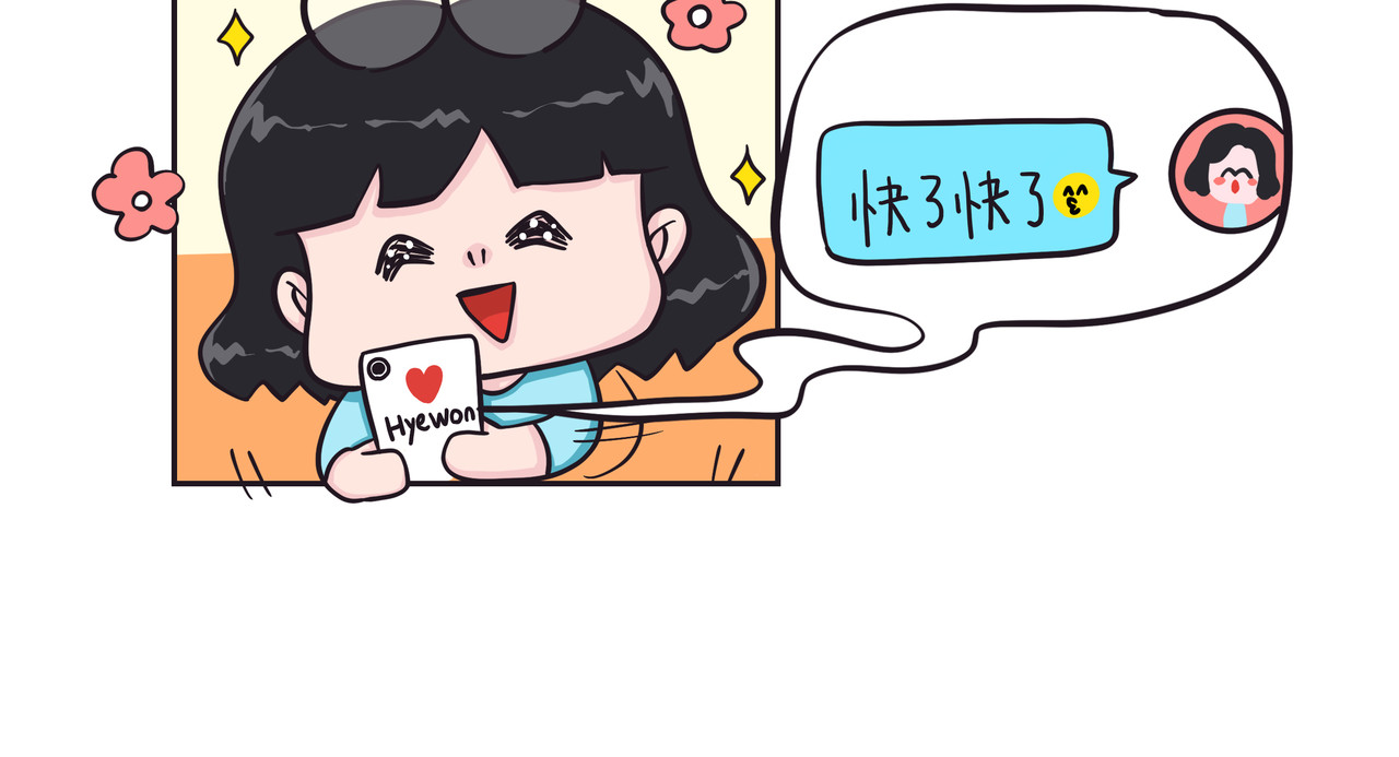 好想拥有10个亿 被拖延症耽误的一生 第6页
