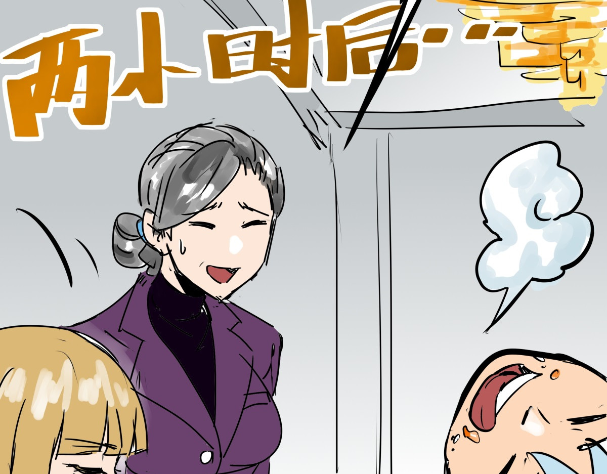 师姐我不想努力了 第六话 大佬师姐羡煞旁人 第110页