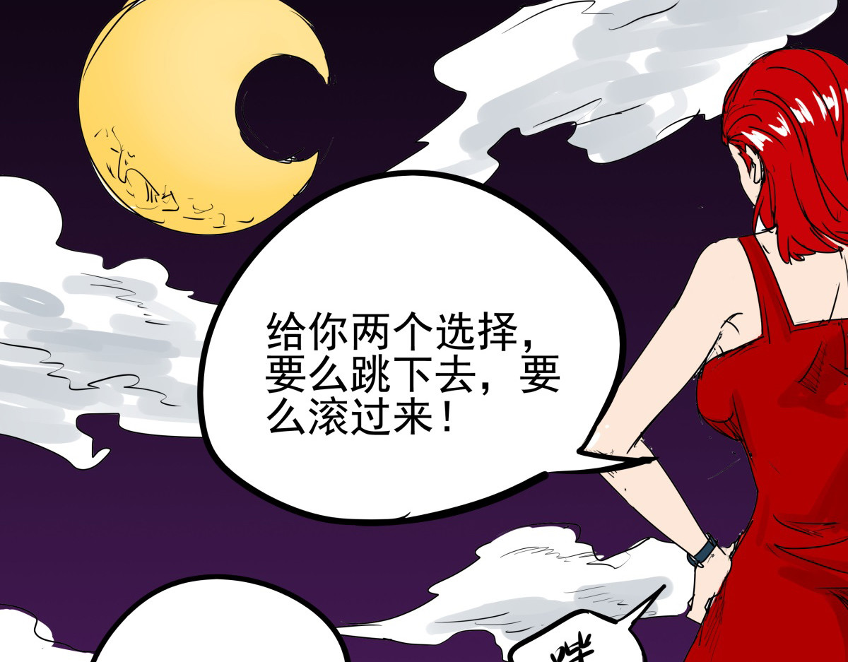 师姐我不想努力了 第六话 大佬师姐羡煞旁人 第19页