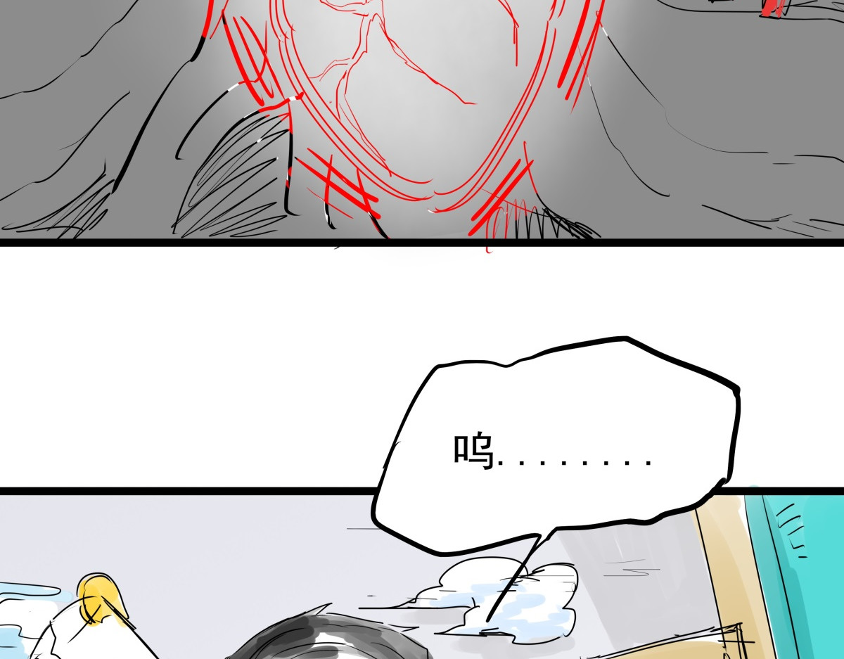 师姐我不想努力了 第六话 大佬师姐羡煞旁人 第34页