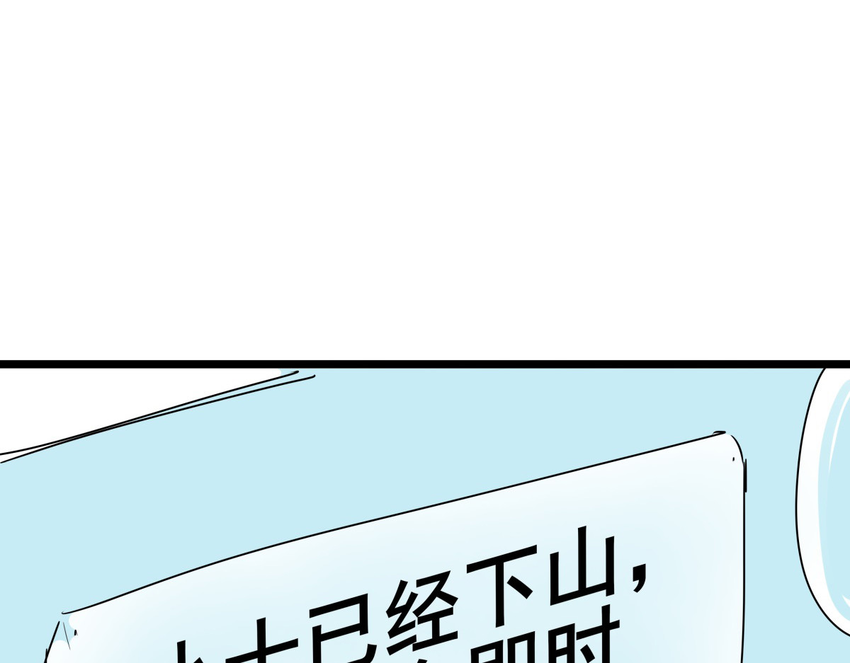 师姐我不想努力了 第六话 大佬师姐羡煞旁人 第7页