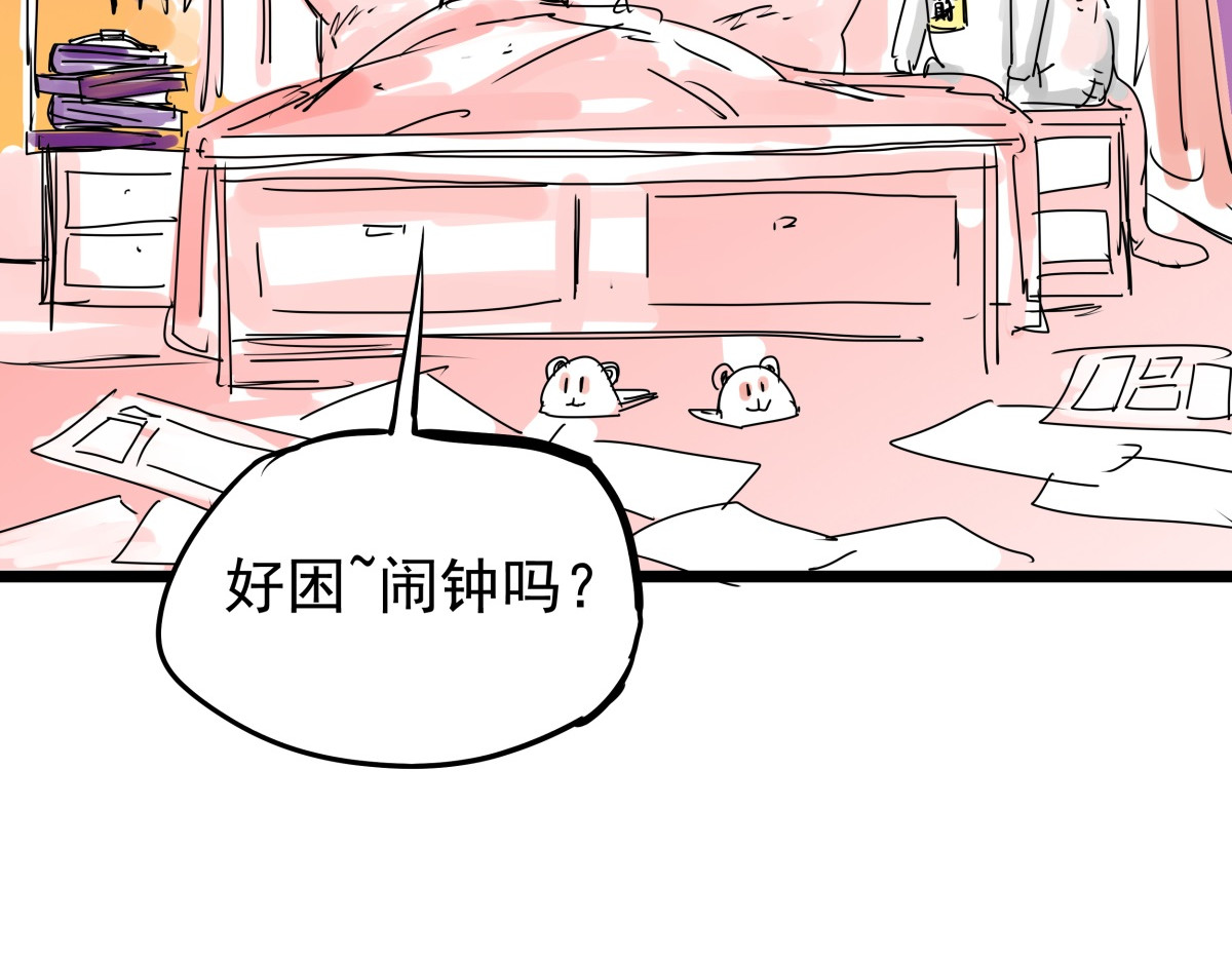 师姐我不想努力了 第六话 大佬师姐羡煞旁人 第65页