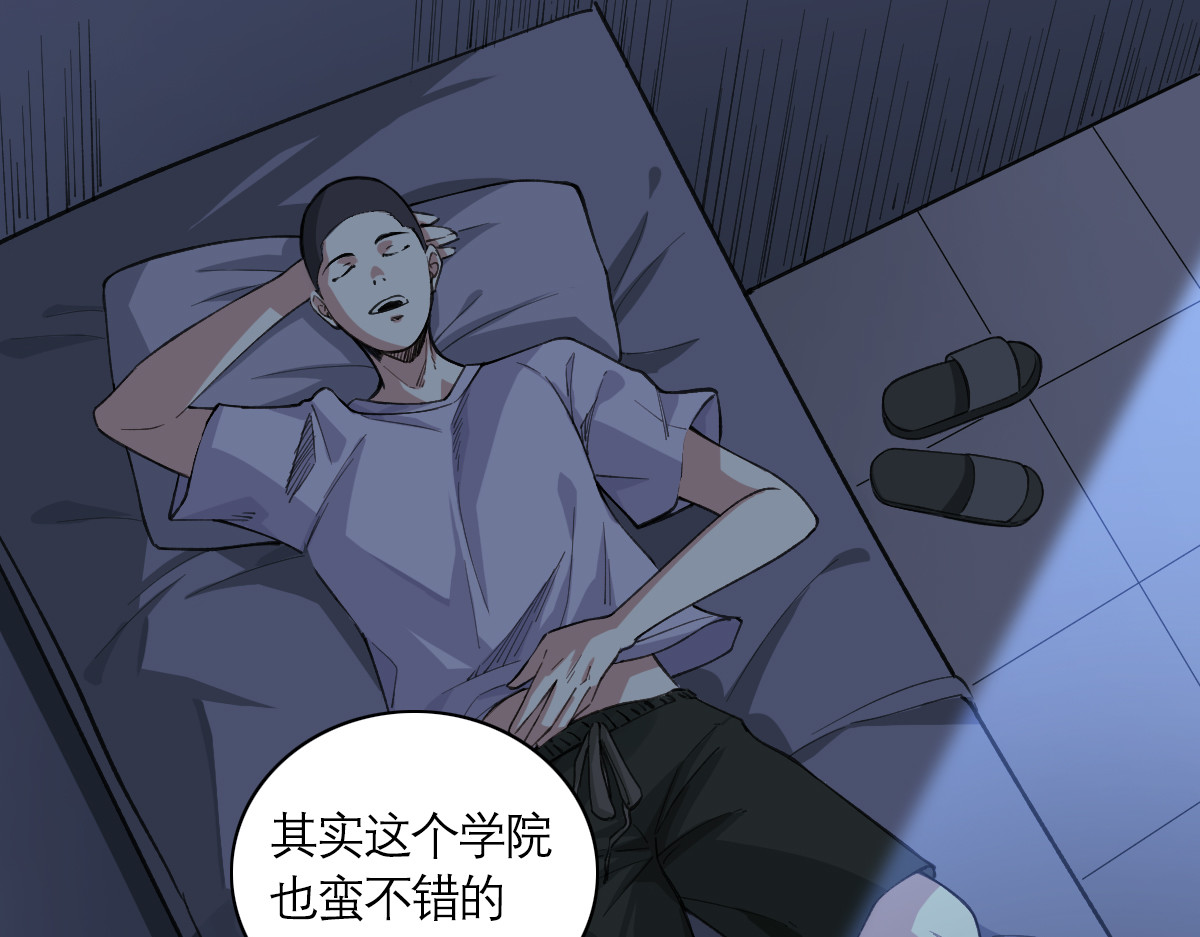 学神战争 全校没一个正常人？ 第1页