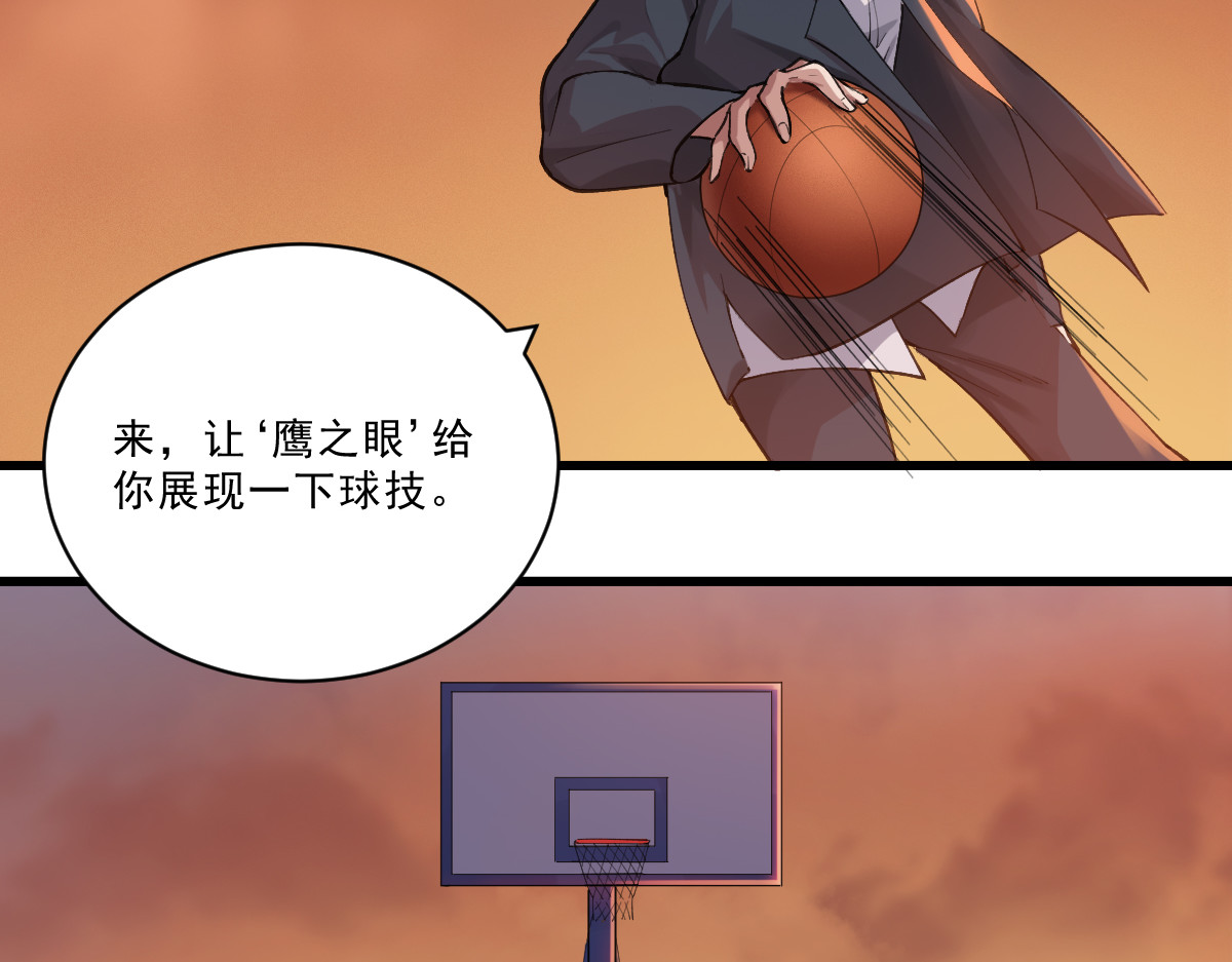学神战争 全校没一个正常人？ 第37页