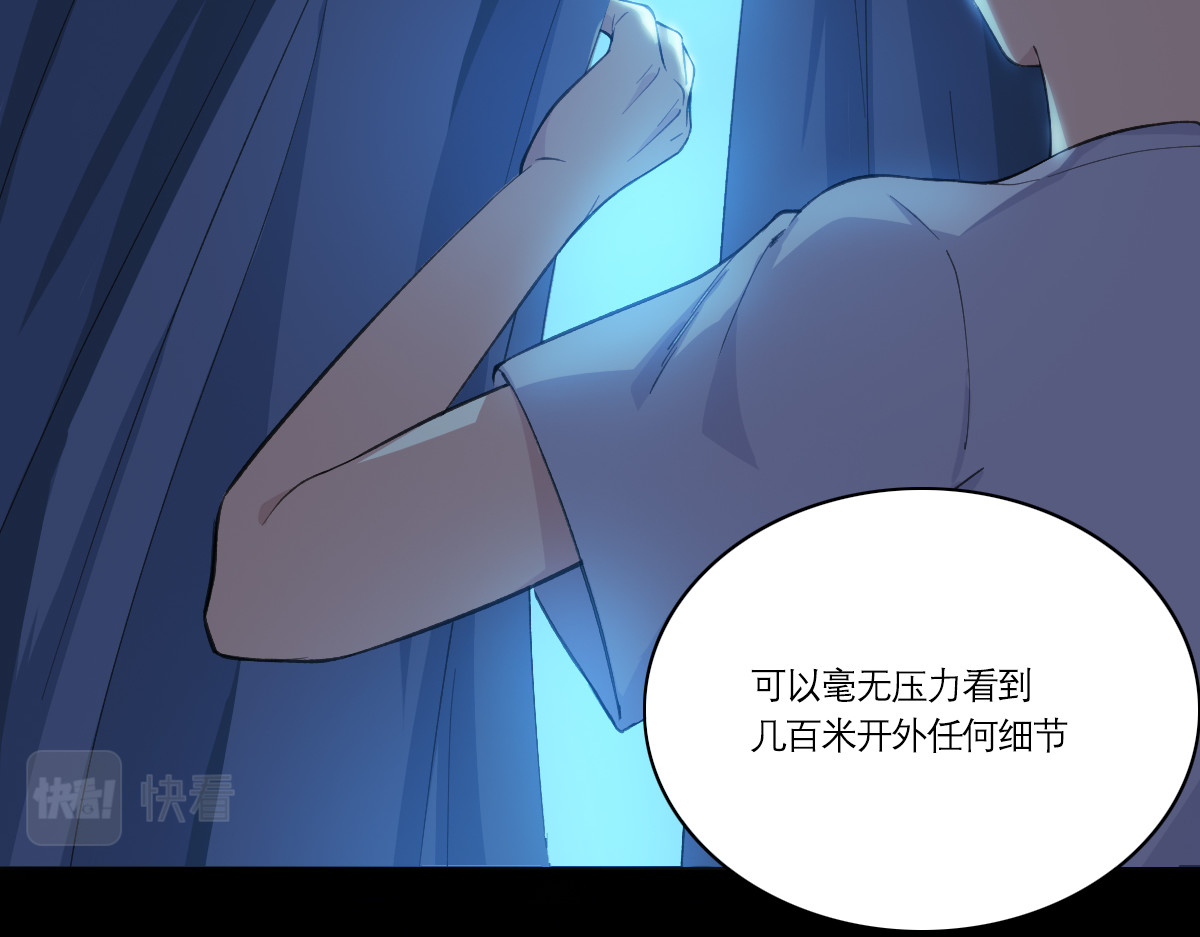 学神战争 全校没一个正常人？ 第7页