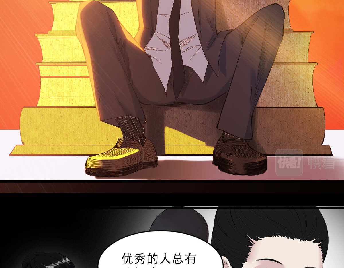 学神战争 黑灯瞎火的教室，奇怪的女同学 第41页