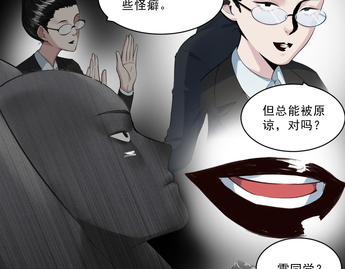 学神战争 黑灯瞎火的教室，奇怪的女同学 第42页