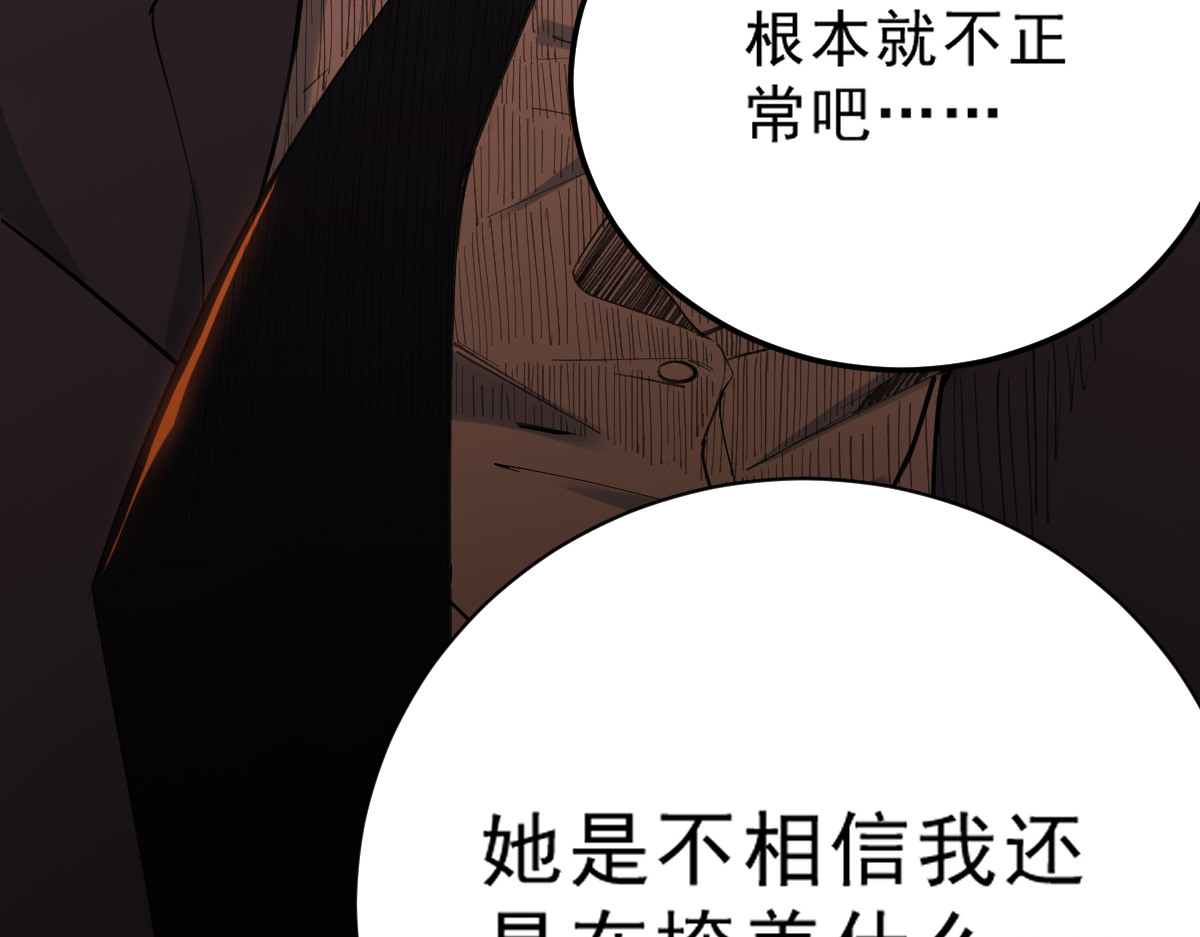 学神战争 黑灯瞎火的教室，奇怪的女同学 第46页