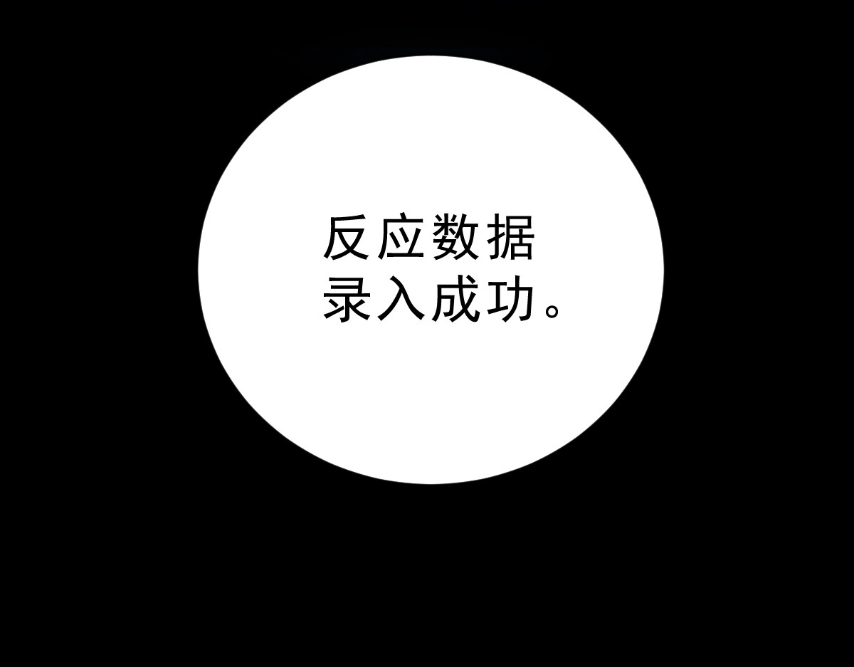 学神战争 黑灯瞎火的教室，奇怪的女同学 第80页