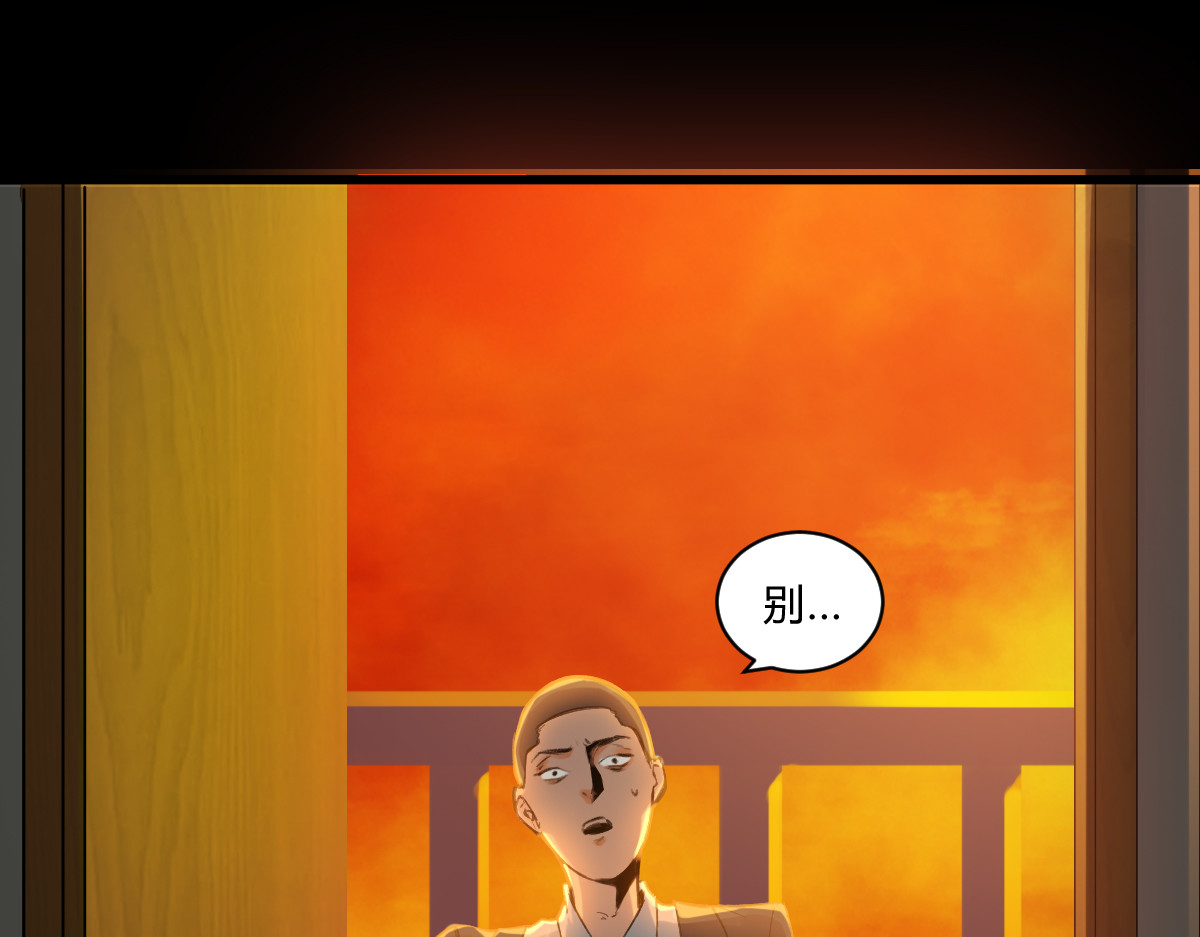 学神战争 黑灯瞎火的教室，奇怪的女同学 第9页