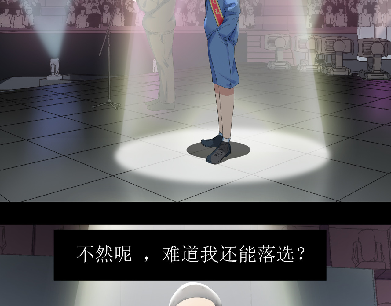 学神战争 精英学院里都是一群什么怪物啊？ 第2页