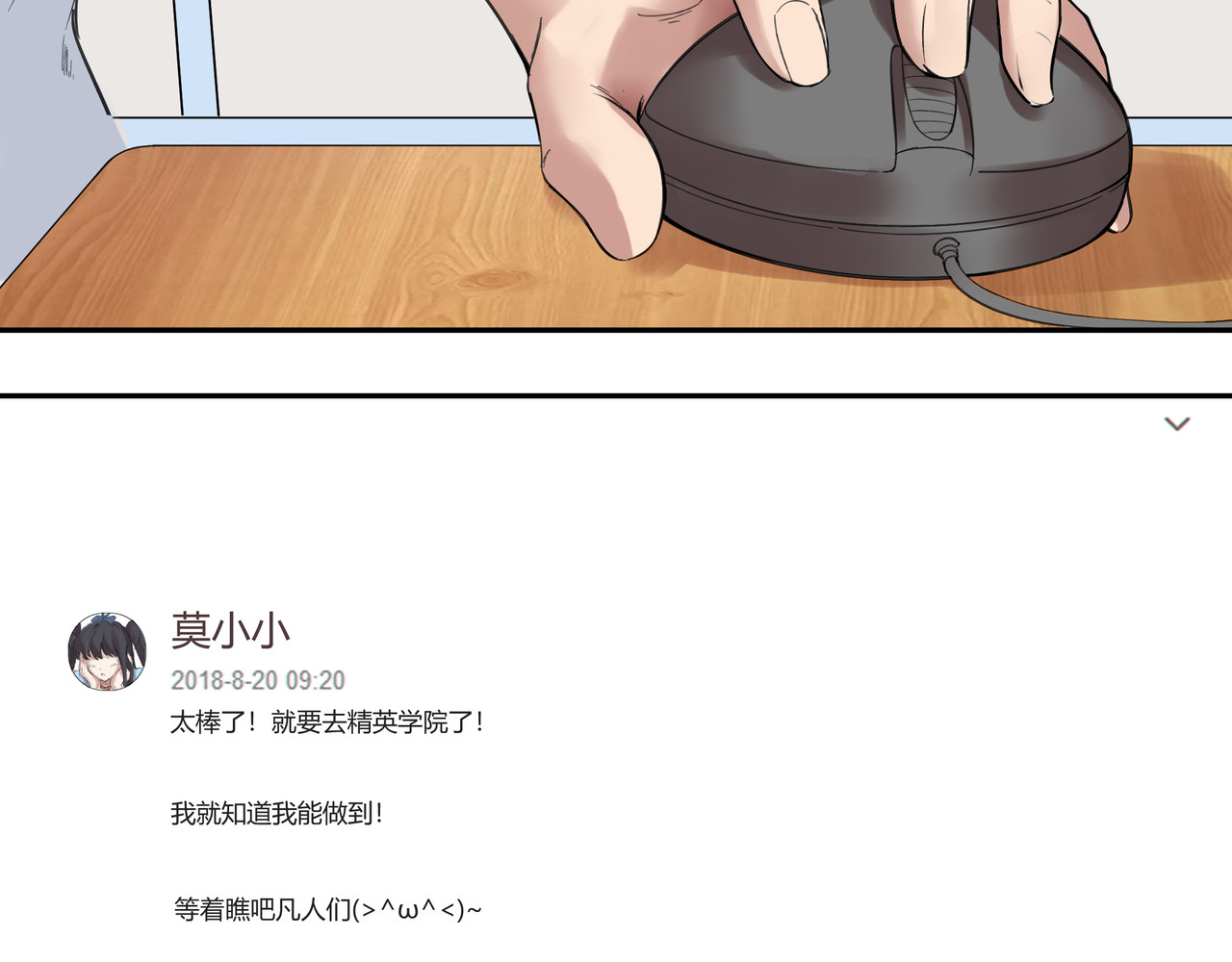 学神战争 精英学院里都是一群什么怪物啊？ 第11页