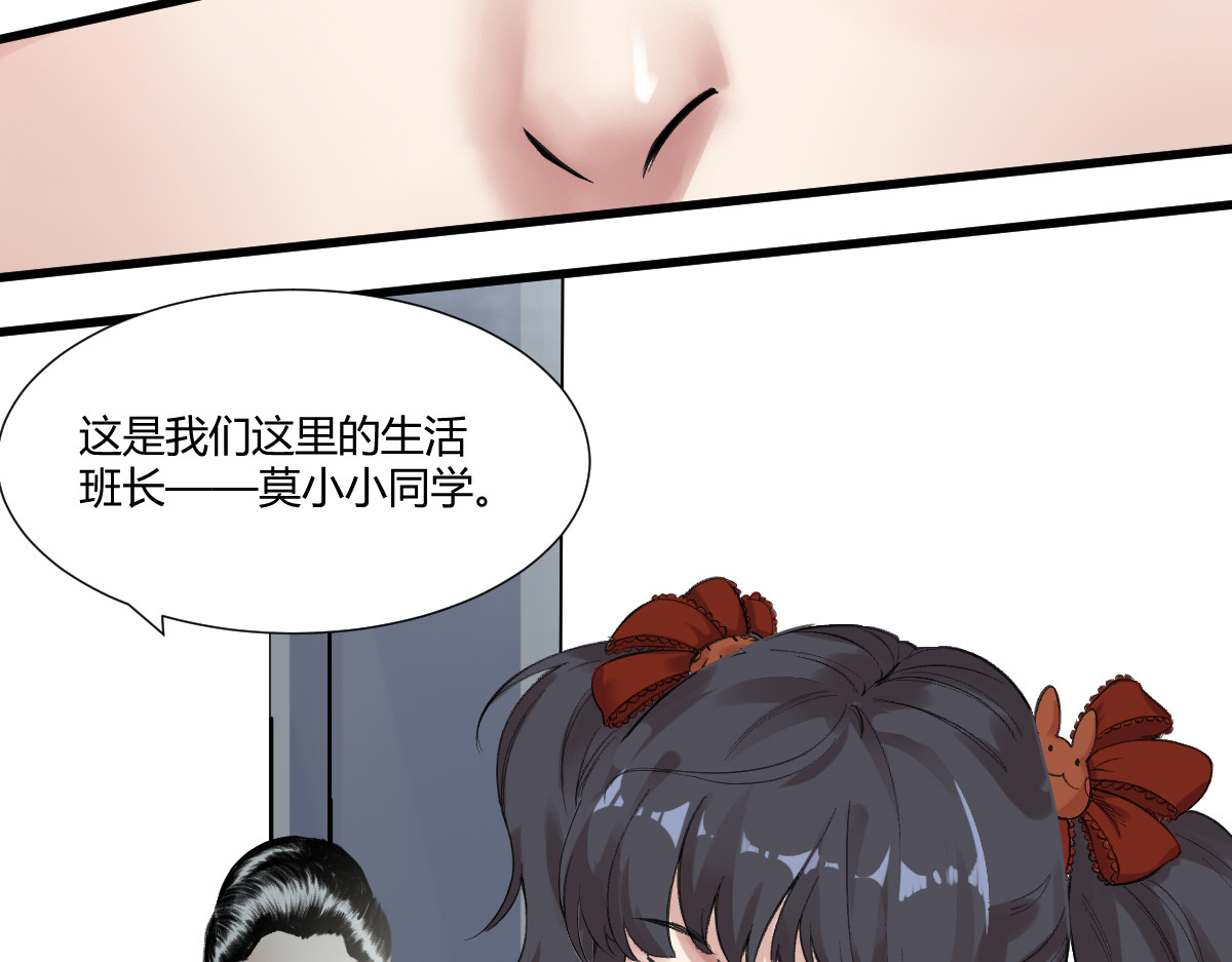 学神战争 精英学院里都是一群什么怪物啊？ 第19页