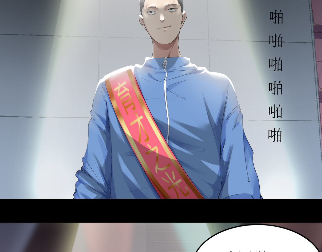 学神战争 精英学院里都是一群什么怪物啊？ 第3页