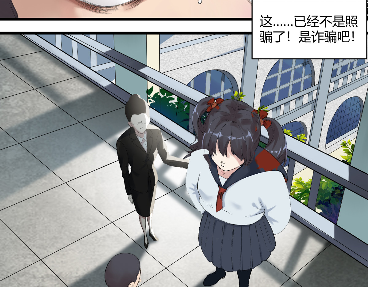 学神战争 精英学院里都是一群什么怪物啊？ 第22页