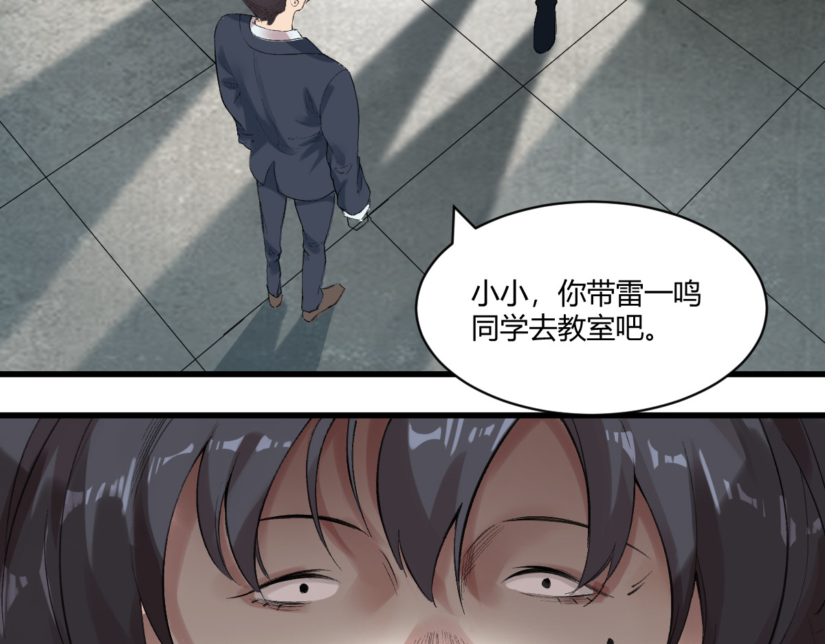 学神战争 精英学院里都是一群什么怪物啊？ 第23页
