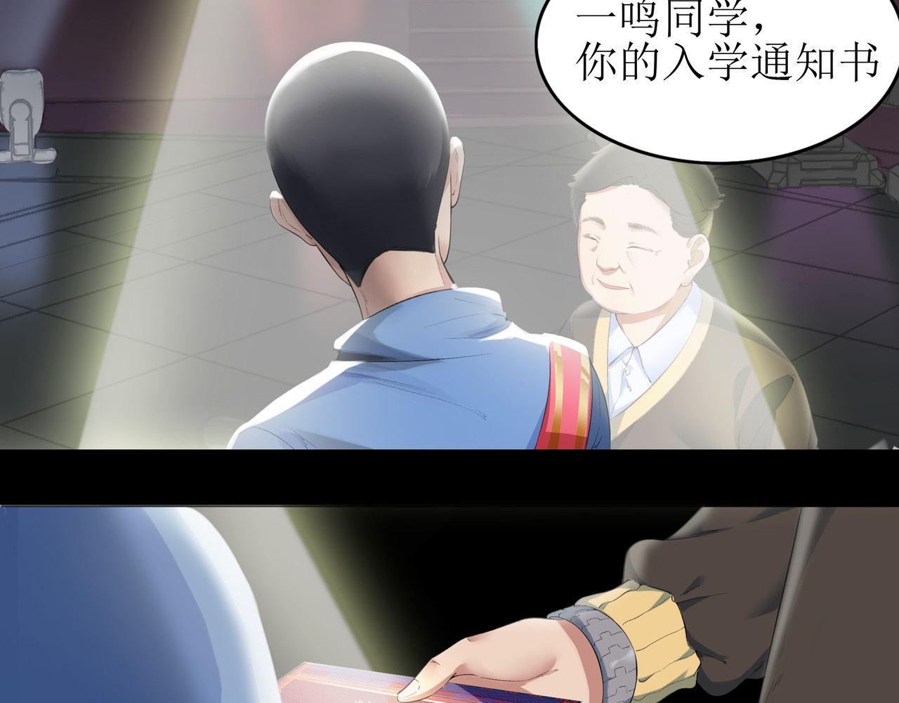 学神战争 精英学院里都是一群什么怪物啊？ 第4页