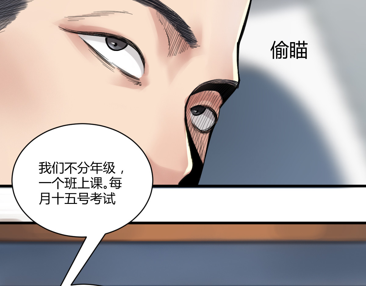 学神战争 精英学院里都是一群什么怪物啊？ 第33页