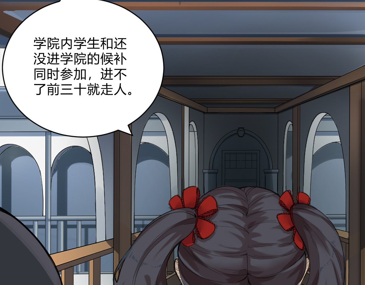 学神战争 精英学院里都是一群什么怪物啊？ 第34页