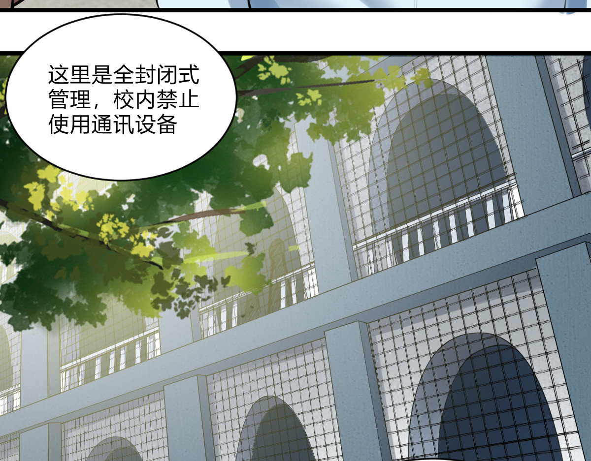 学神战争 精英学院里都是一群什么怪物啊？ 第36页