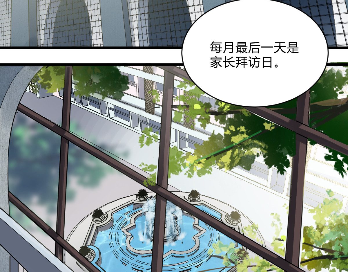 学神战争 精英学院里都是一群什么怪物啊？ 第37页