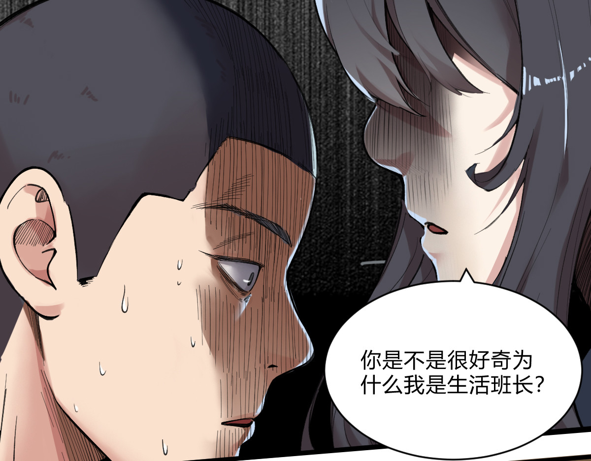 学神战争 精英学院里都是一群什么怪物啊？ 第39页