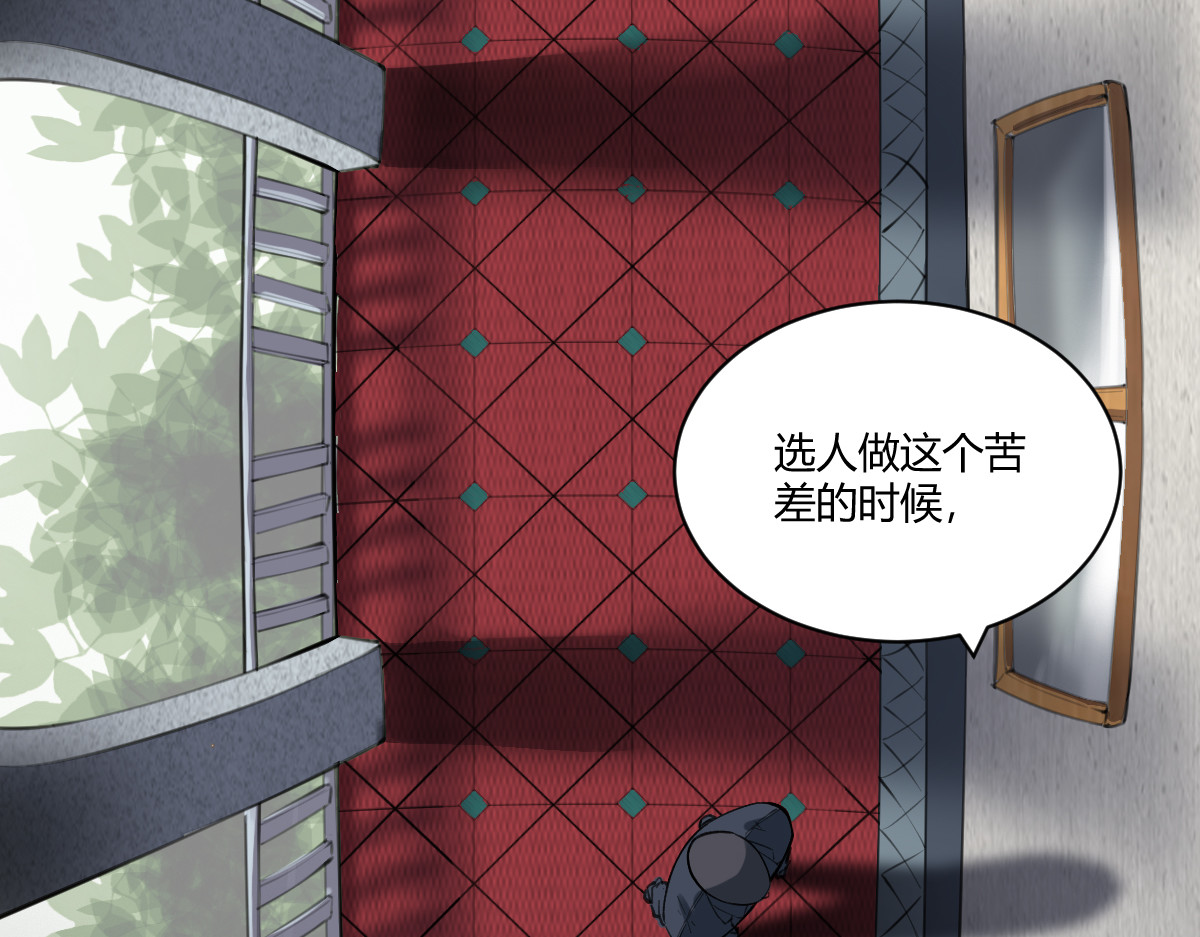 学神战争 精英学院里都是一群什么怪物啊？ 第45页