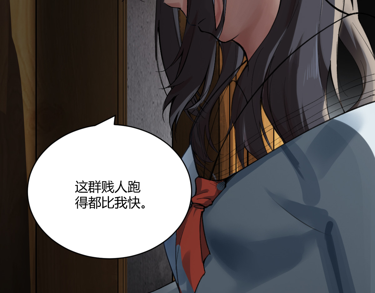 学神战争 精英学院里都是一群什么怪物啊？ 第48页