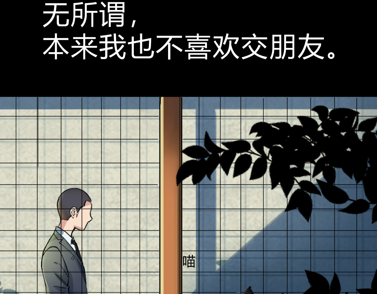 学神战争 精英学院里都是一群什么怪物啊？ 第61页