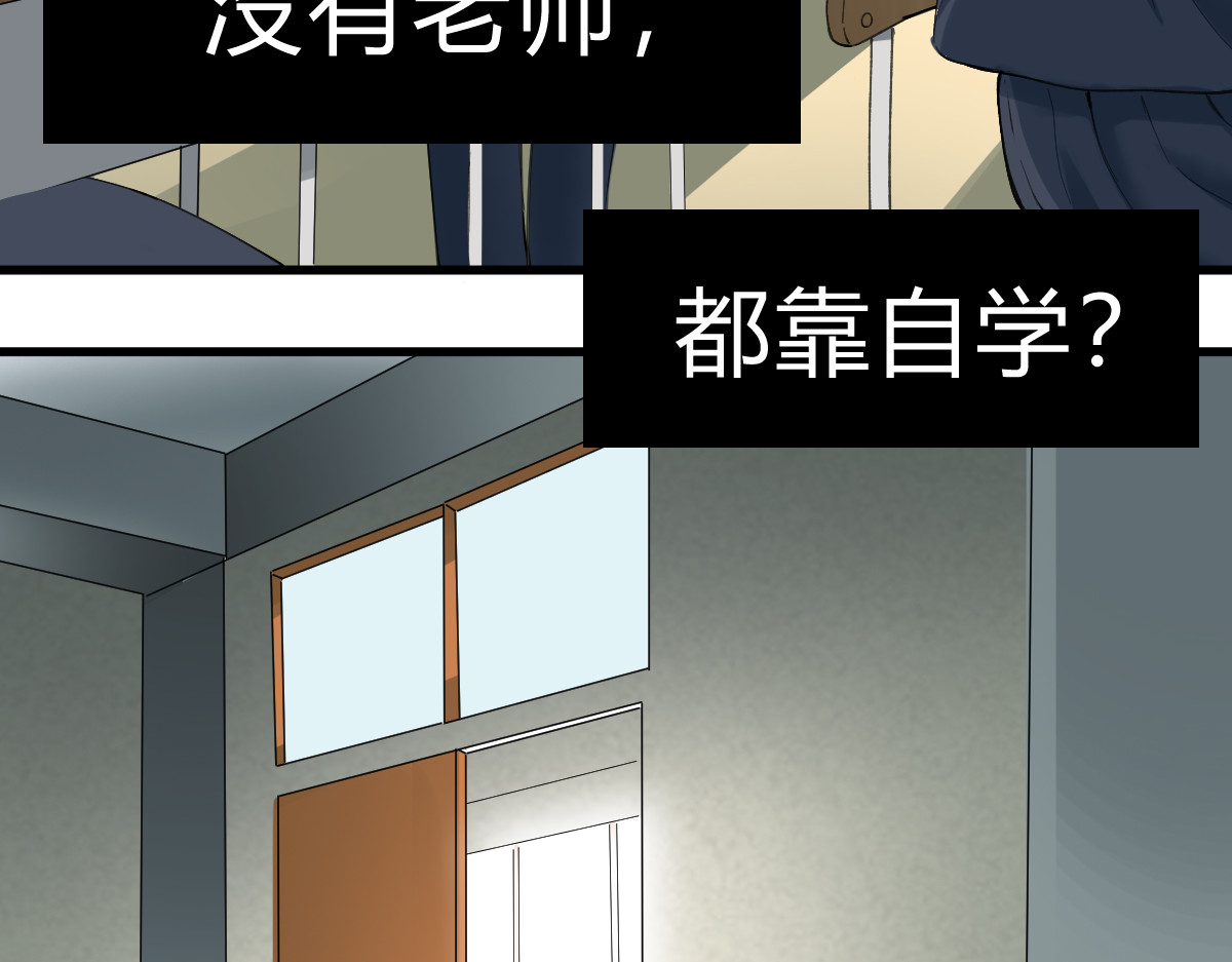学神战争 精英学院里都是一群什么怪物啊？ 第65页
