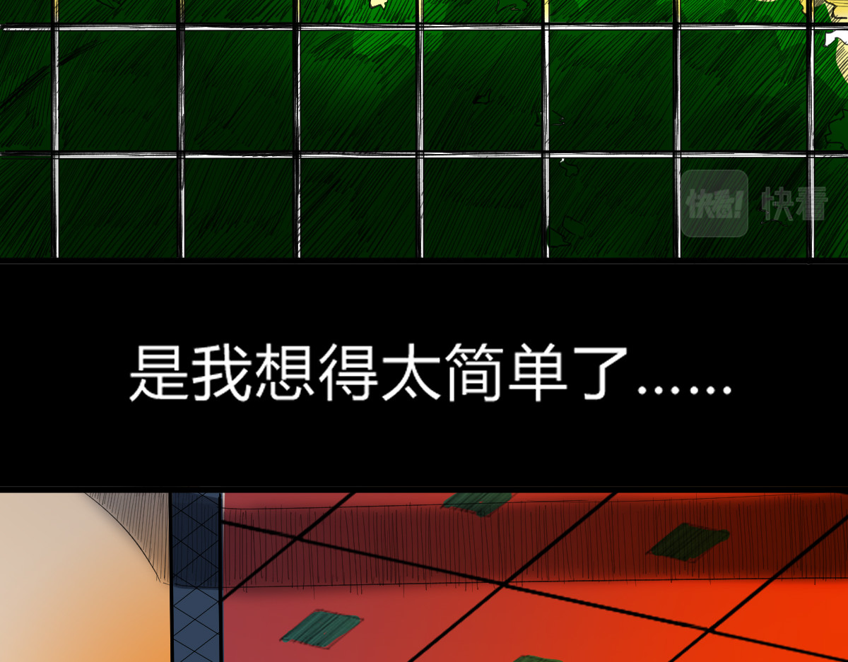学神战争 精英学院里都是一群什么怪物啊？ 第70页