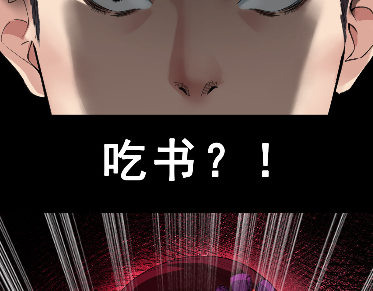 学神战争 精英学院里都是一群什么怪物啊？ 第82页
