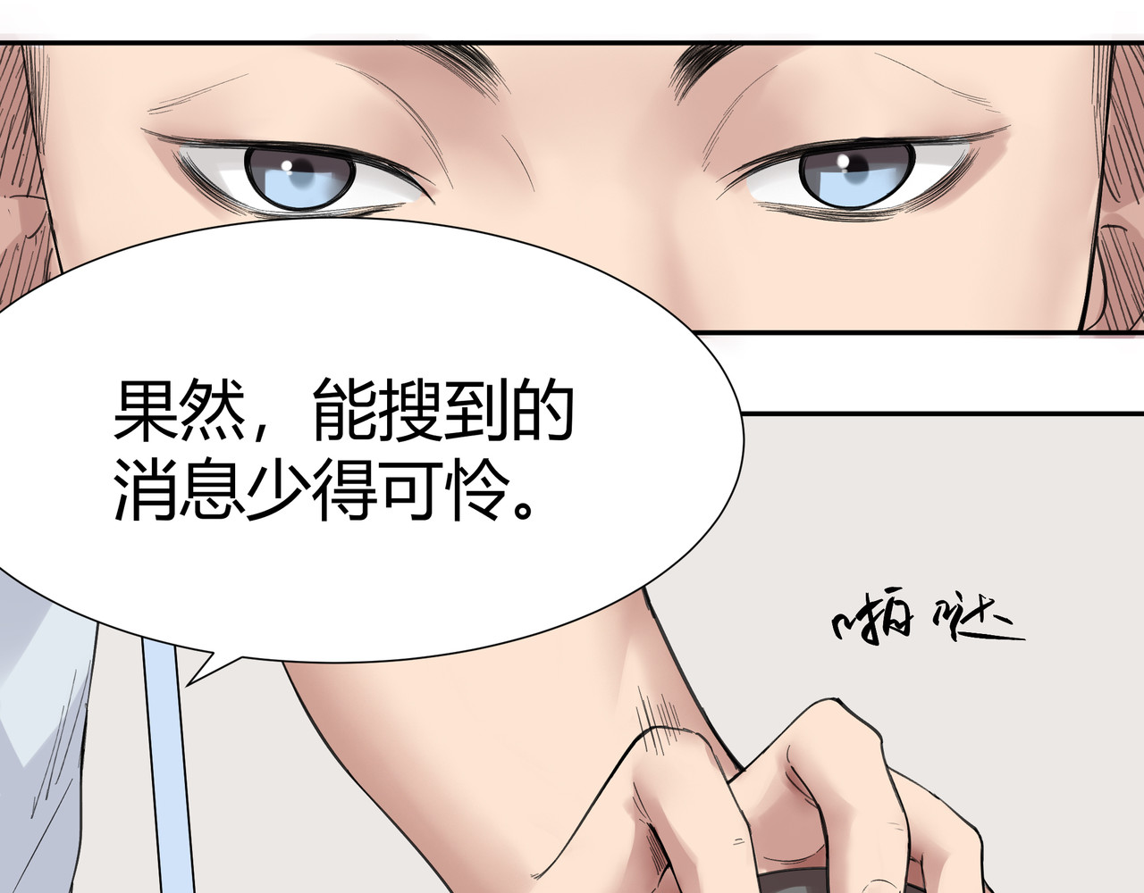 学神战争 精英学院里都是一群什么怪物啊？ 第10页