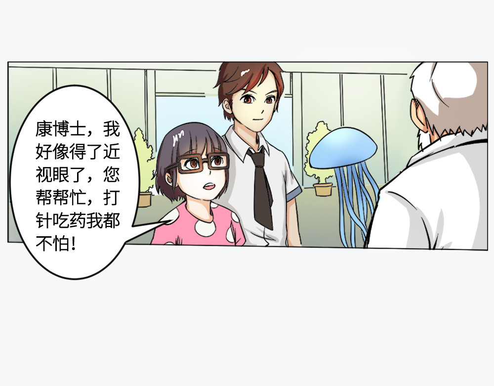 漫话隐形眼镜 戴框架眼镜的烦恼（上） 第8页