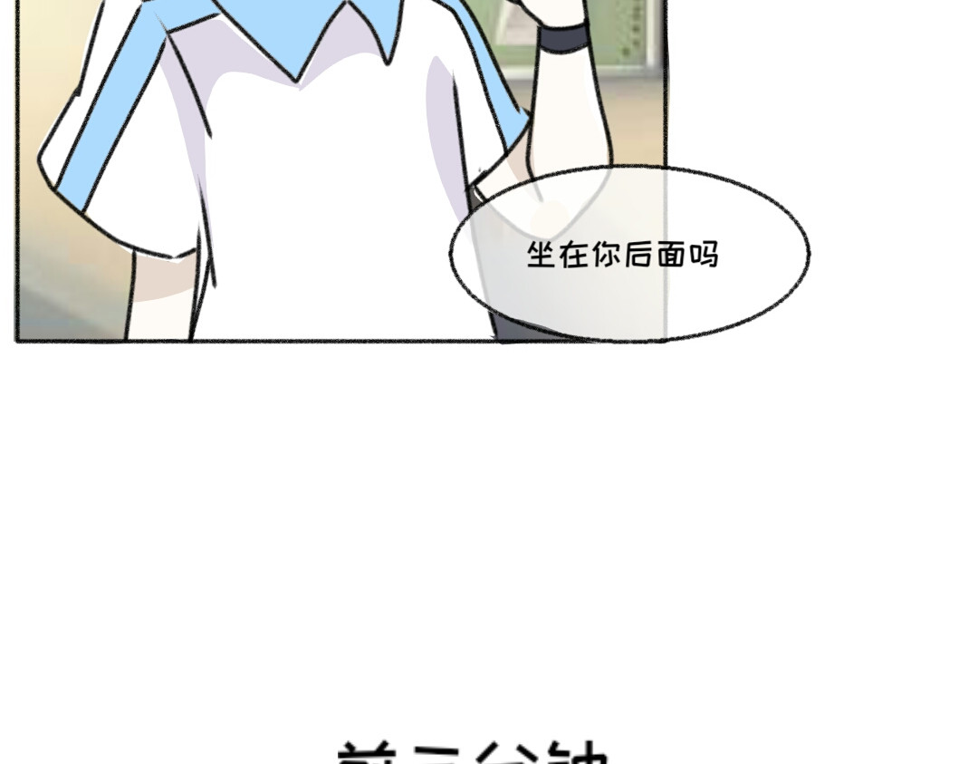 时光流逝的相册 第四话   白茗 第11页