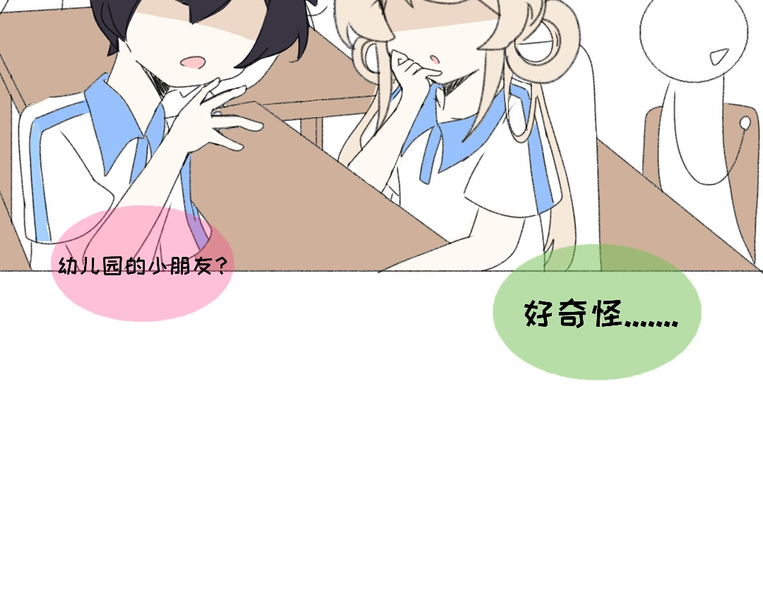 时光流逝的相册 第四话   白茗 第16页