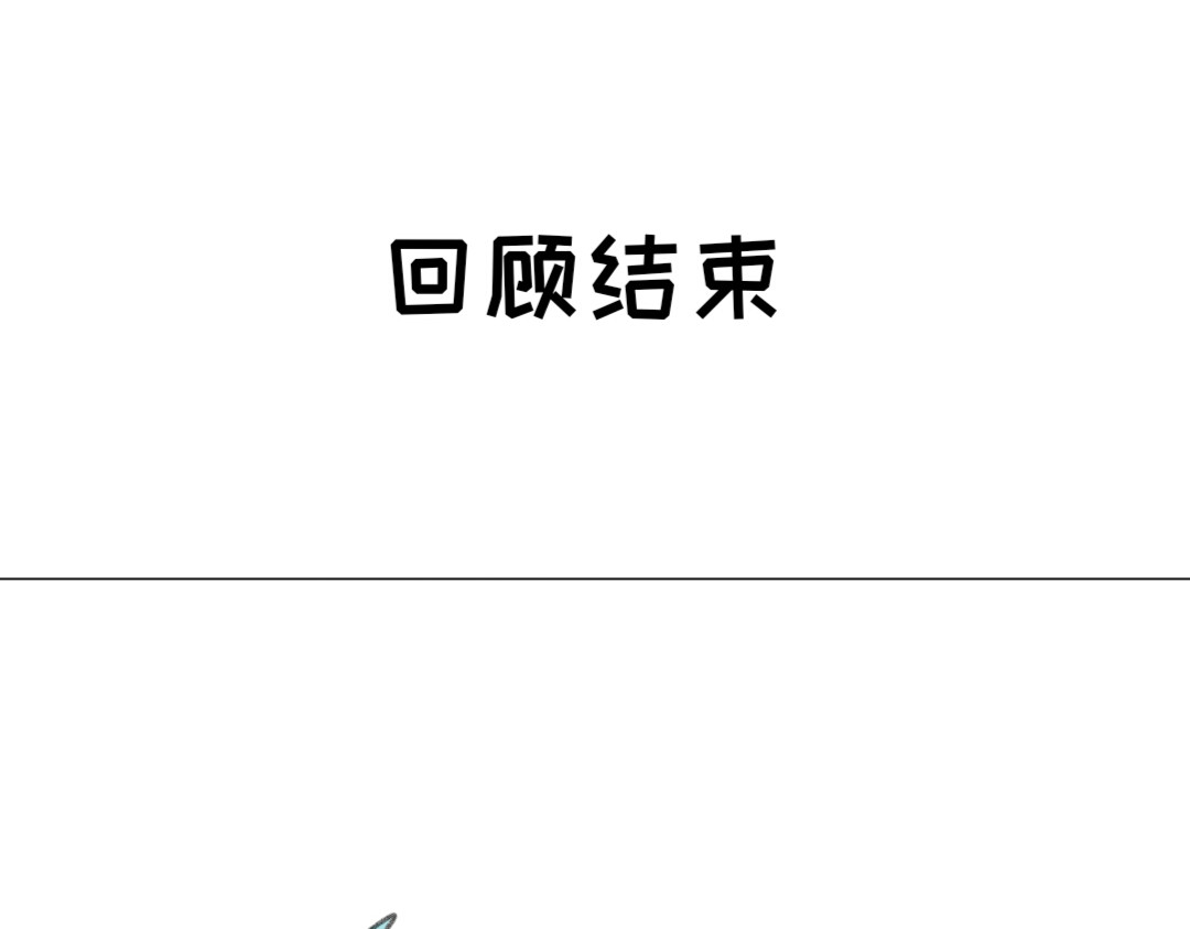 时光流逝的相册 第四话   白茗 第17页