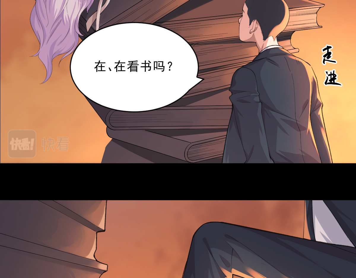 学神战争 神秘少女性情大变 第17页
