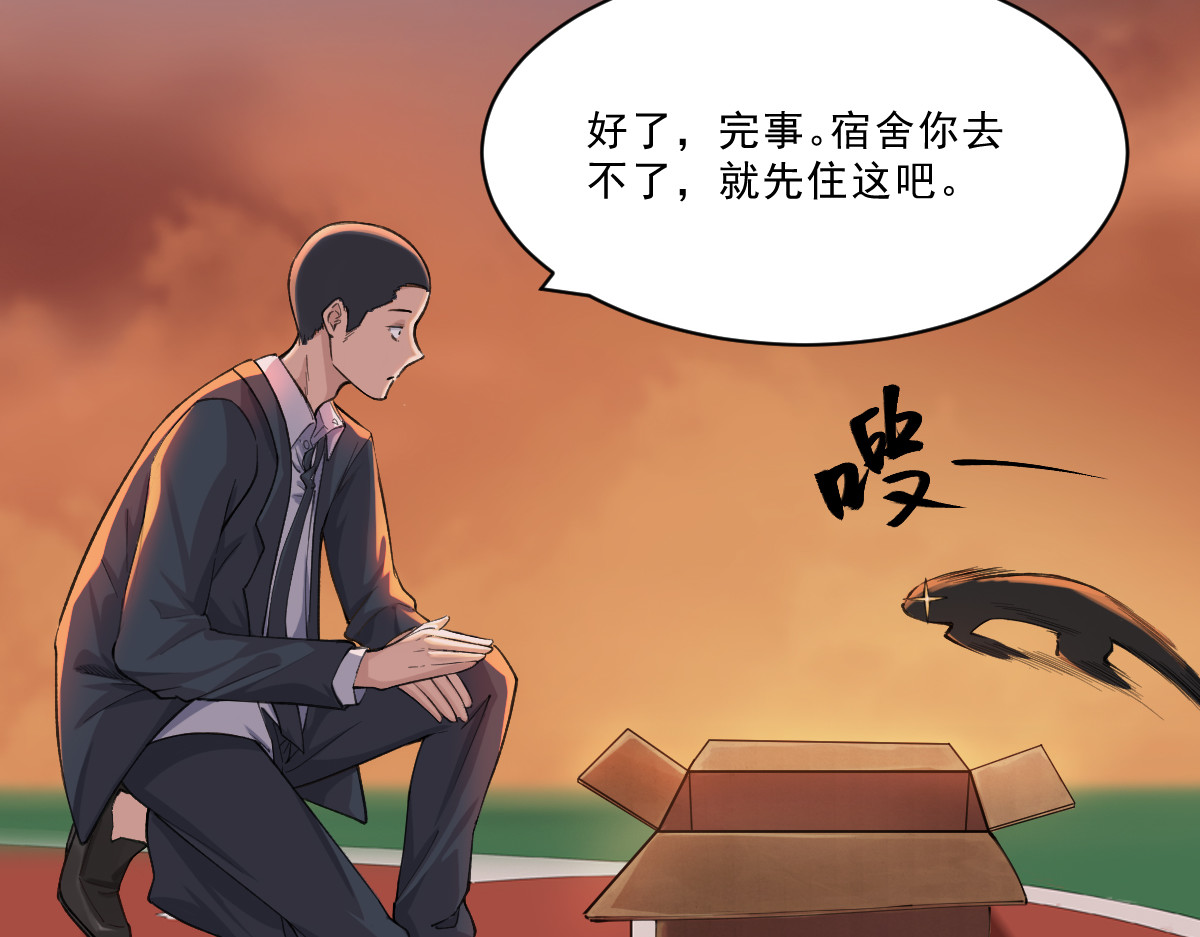 学神战争 神秘少女性情大变 第3页